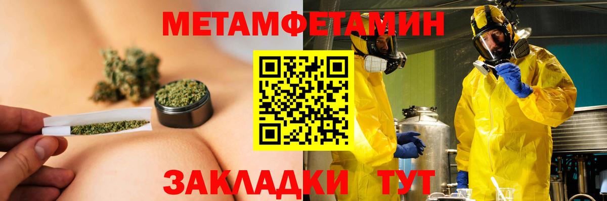 Амфетамин Premium Муравленко