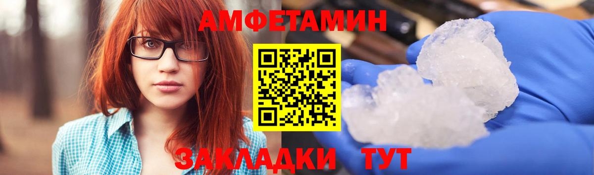 Amphetamine  АМФ Розовый  Вход с VPN  Муравленко 