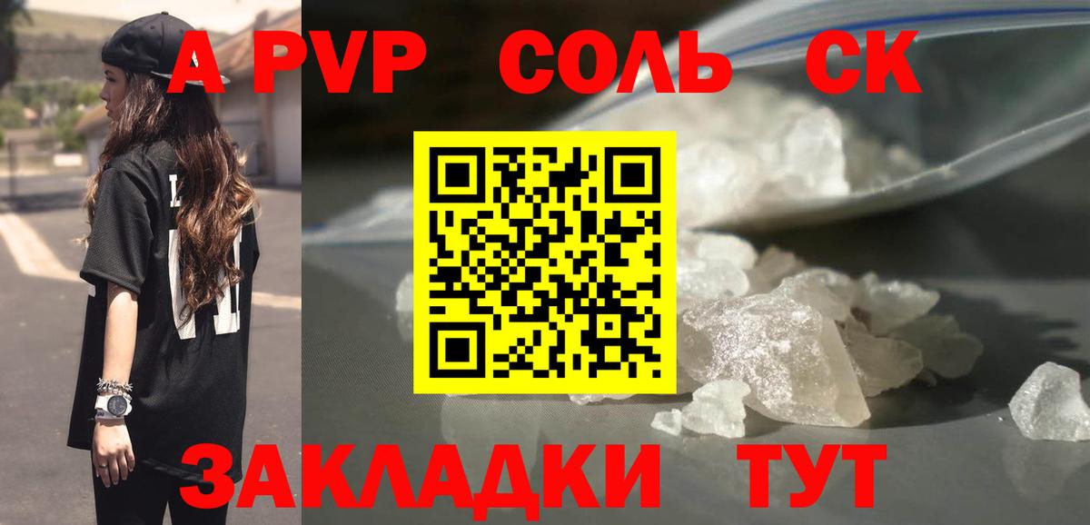 Alpha-PVP VHQ  A-PVP кристаллы  Муравленко  Вход с VPN  Alpha PVP  Альфа ПВП Crystall 