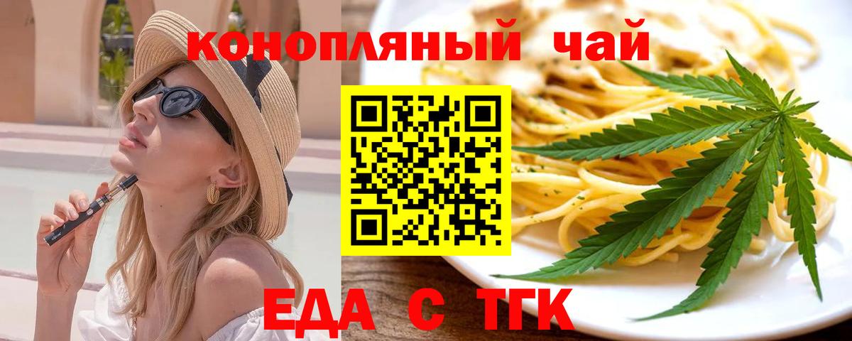 Canna-Cookies марихуана Муравленко