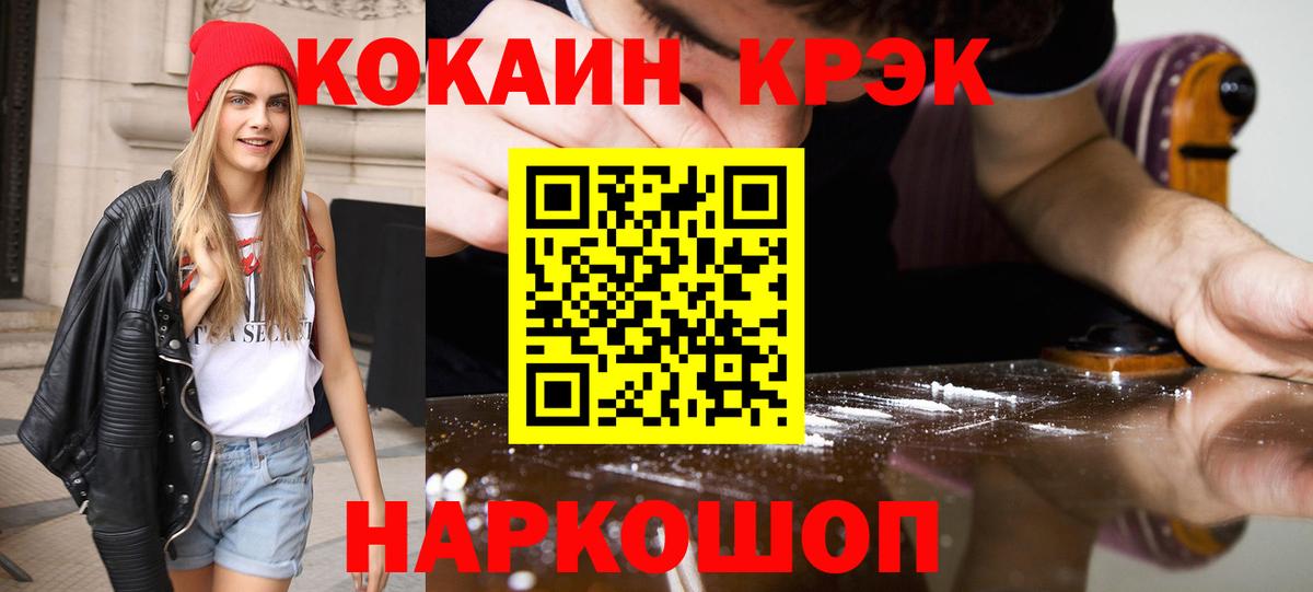 Муравленко  Кокаин Колумбийский  Кокаин  Вход с VPN 