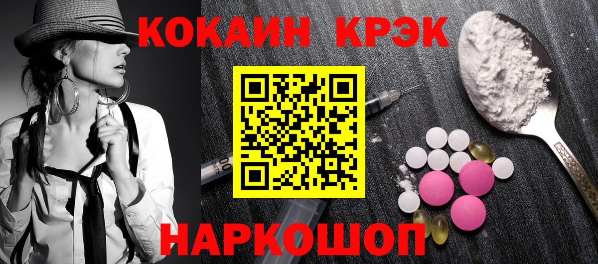 Cocaine Колумбийский Муравленко
