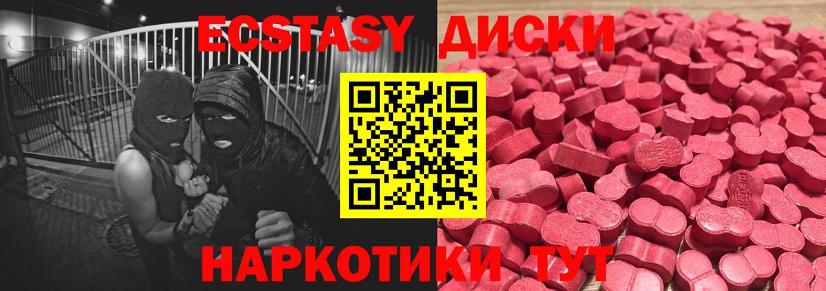 Муравленко  Экстази Philipp Plein  ЭКСТАЗИ  KRAKEN онион  Вход с VPN 