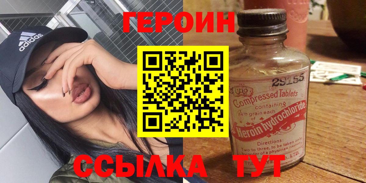 Муравленко  ГЕРОИН хмурый  ГЕРОИН  Вход с VPN 