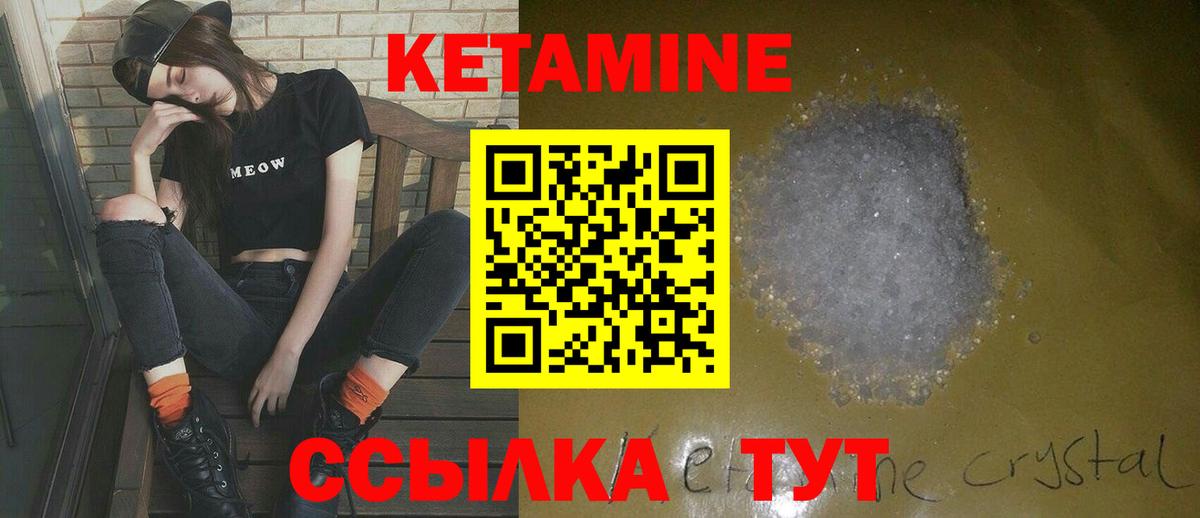 Кетамин ketamine  Вход с VPN  мега вход  Муравленко 