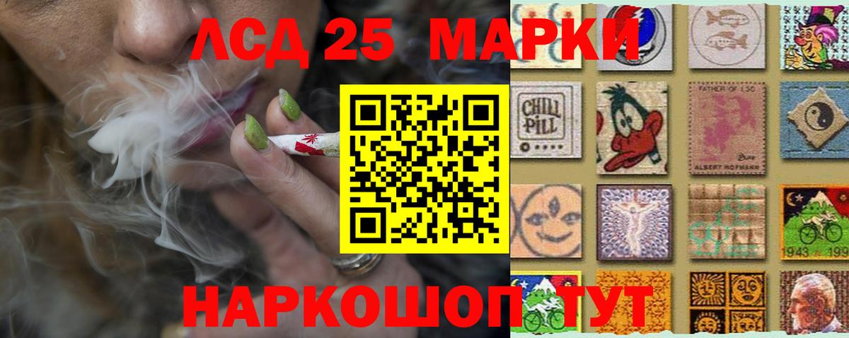 LSD-25 экстази ecstasy Муравленко