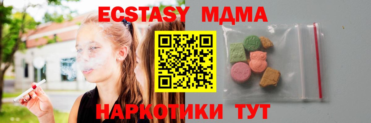 Муравленко  МДМА crystal  МДМА  Вход с VPN 