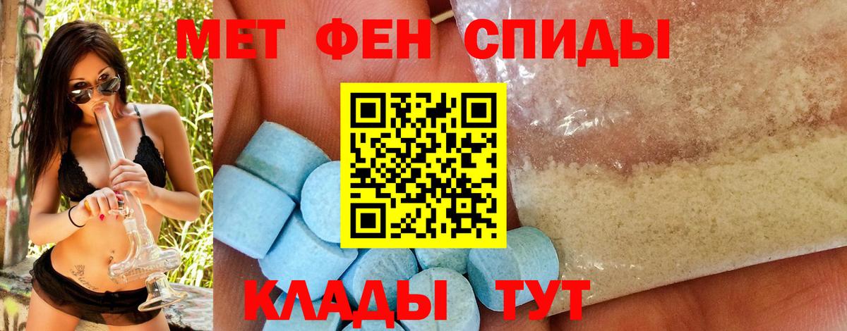 МЕТАМФЕТАМИН пудра Муравленко