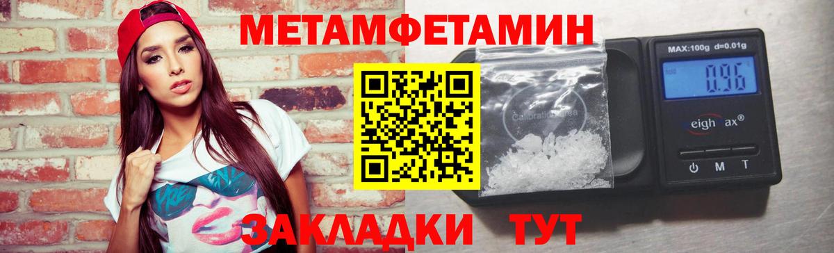 МЕТАМФЕТАМИН Декстрометамфетамин 99.9%  Первитин  Муравленко  Вход с VPN 