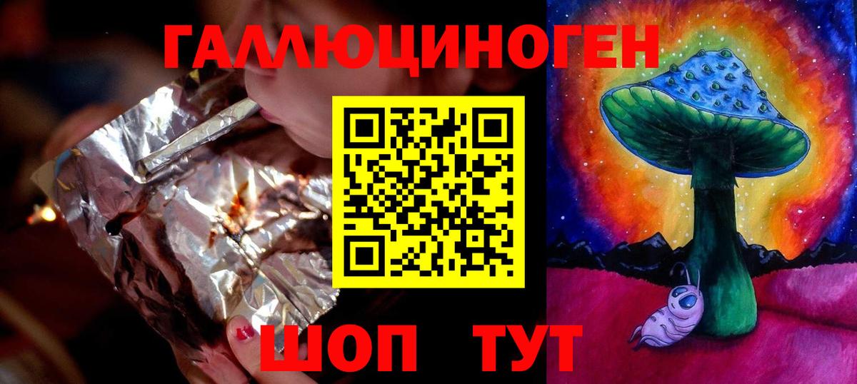 Галлюциногенные грибы GOLDEN TEACHER  Вход с VPN  Муравленко 